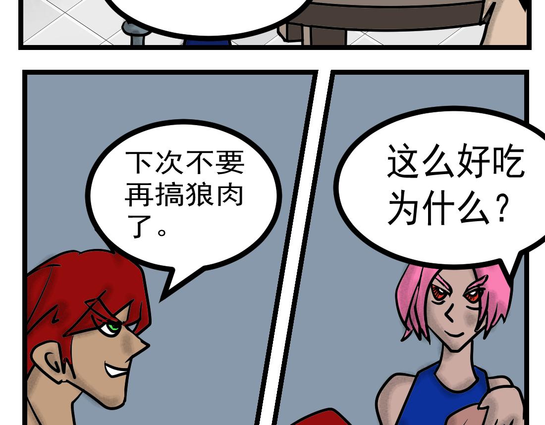 第21话 四分之一的神-第21话