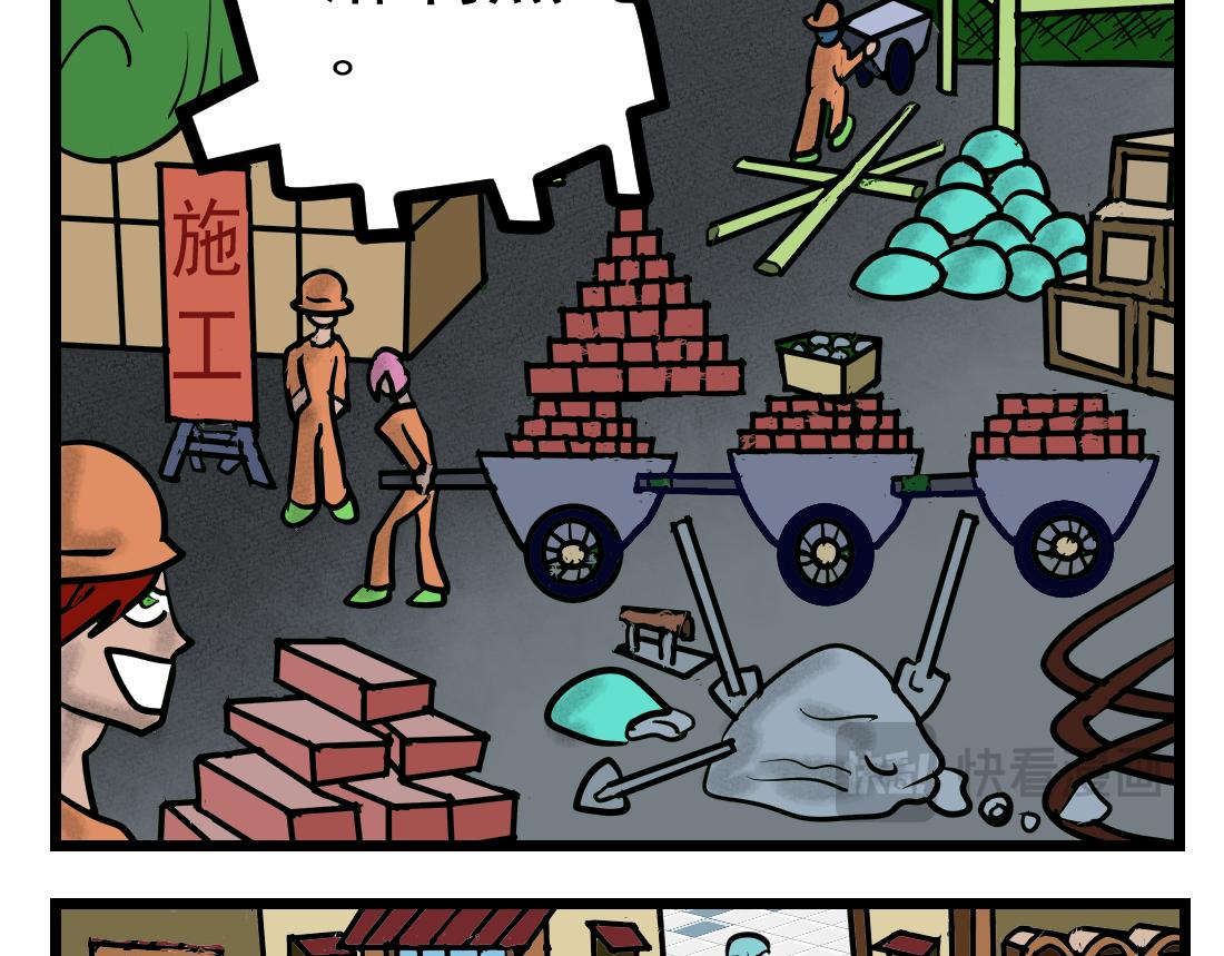 第21话 四分之一的神-第21话