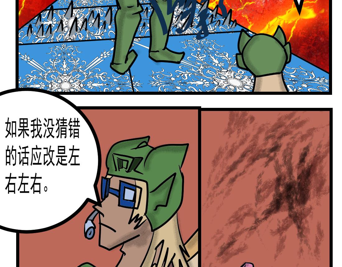 第23话 炎浆里的问题-第23话