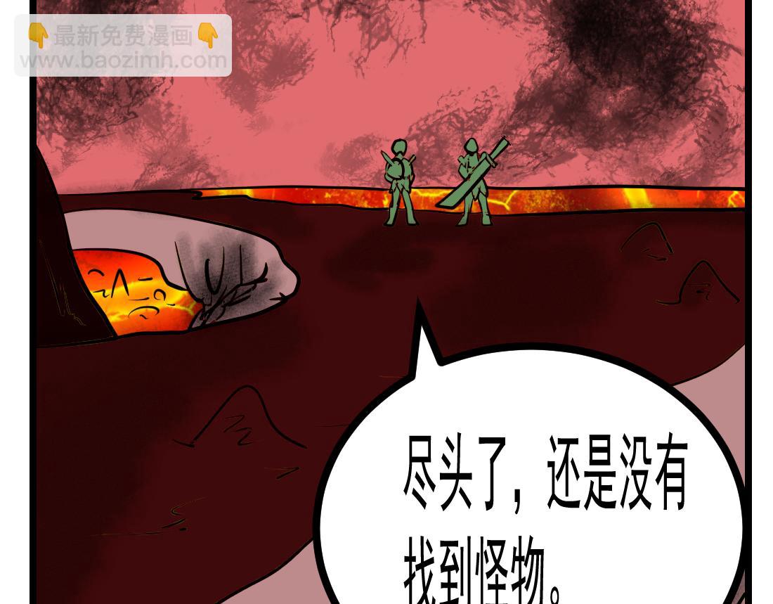 第23话 炎浆里的问题-第23话