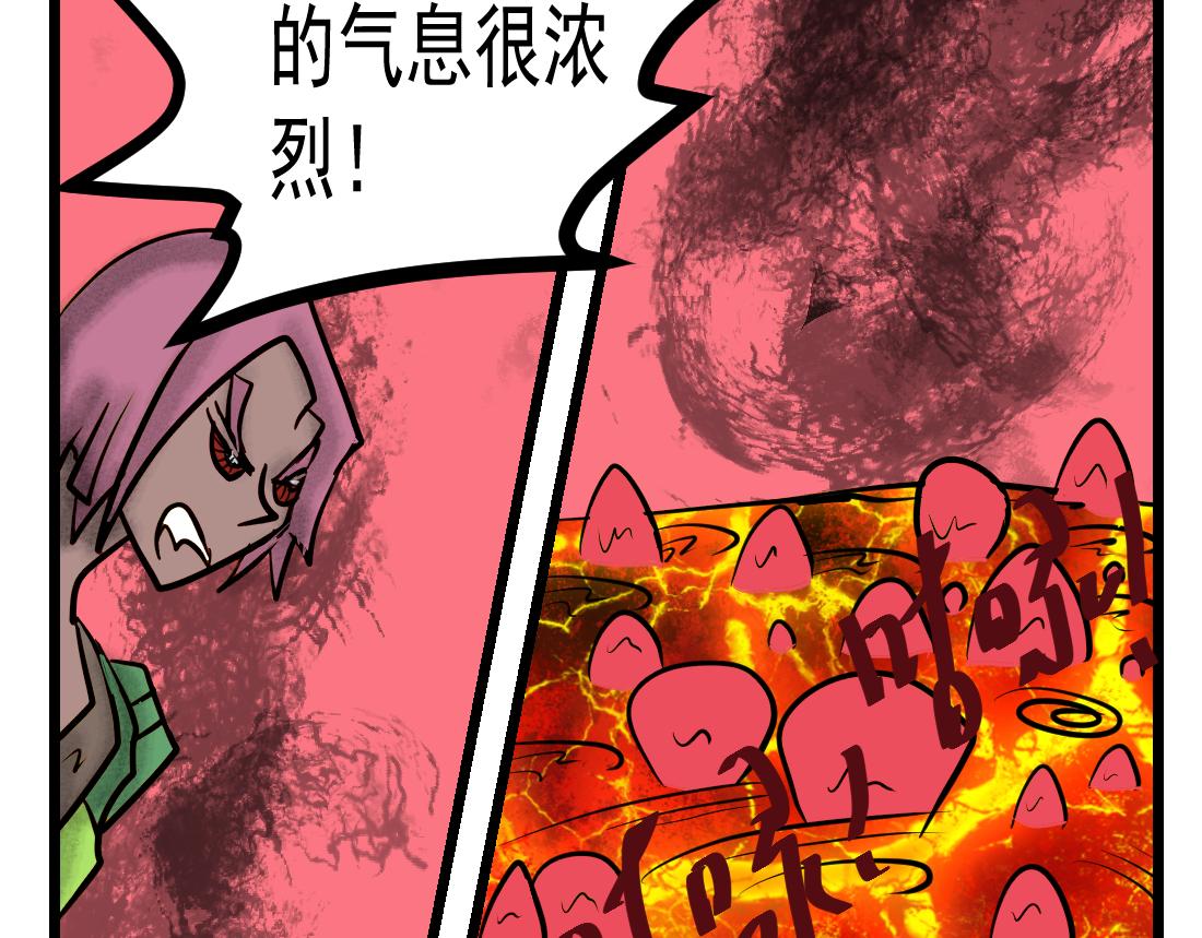 第23话 炎浆里的问题-第23话