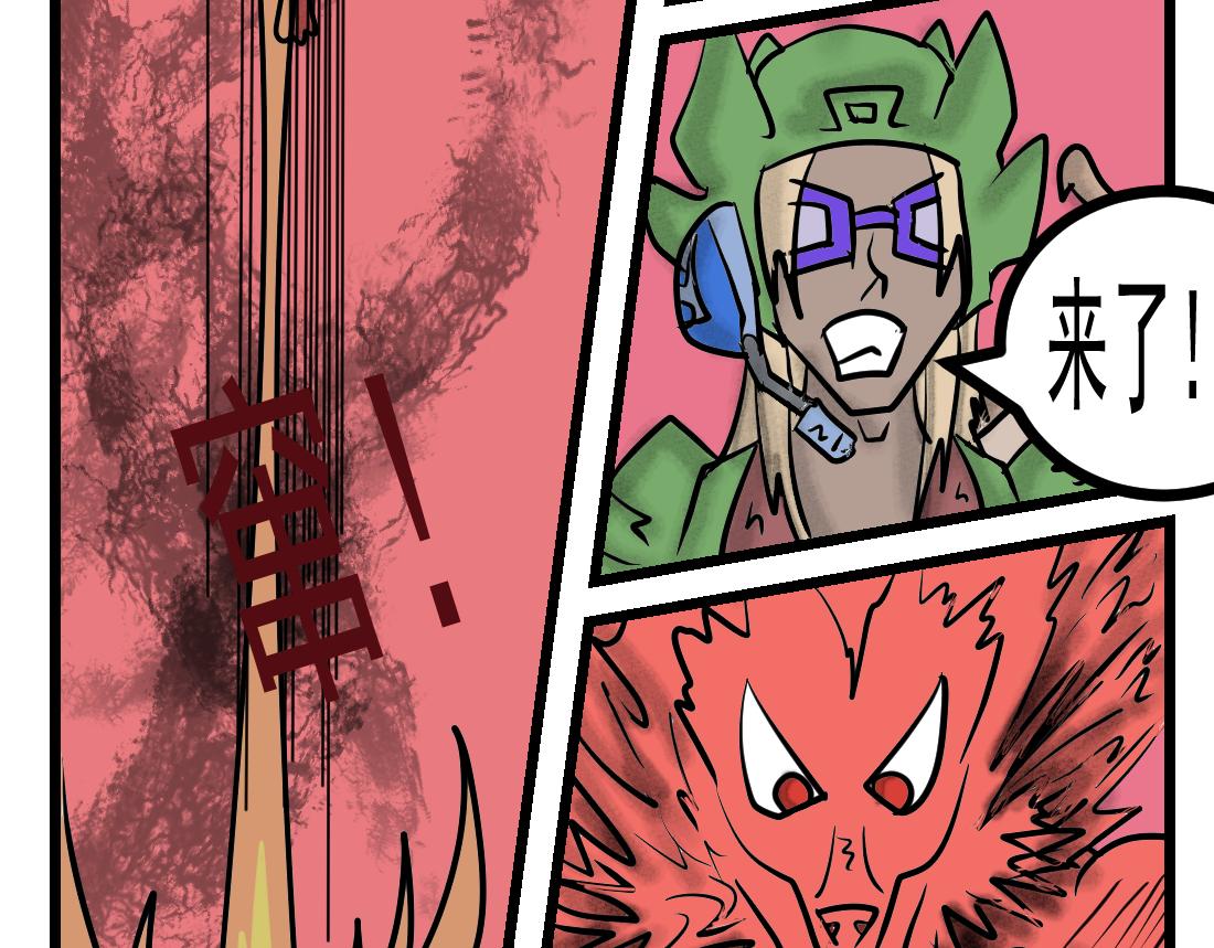 第23话 炎浆里的问题-第23话