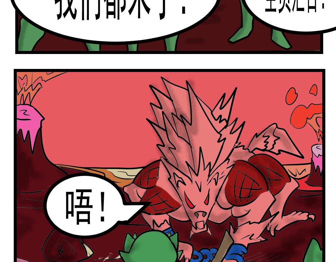 第23话 炎浆里的问题-第23话