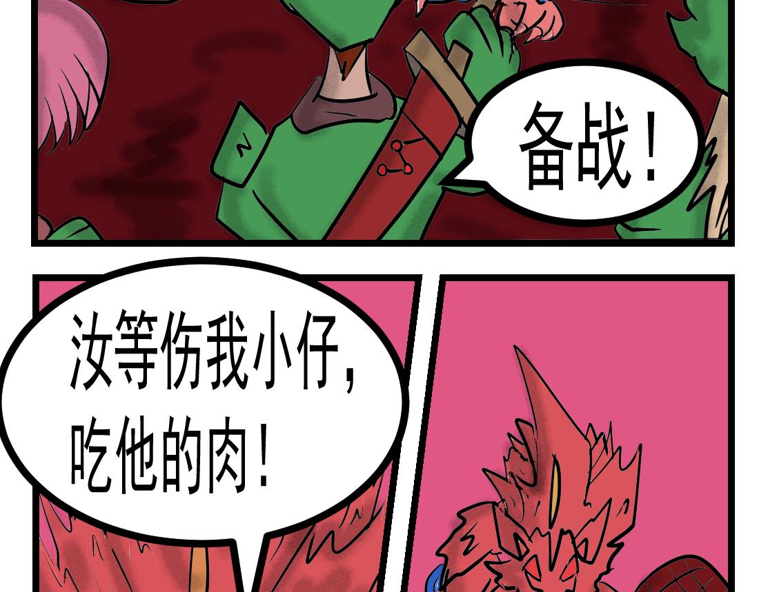 第23话 炎浆里的问题-第23话