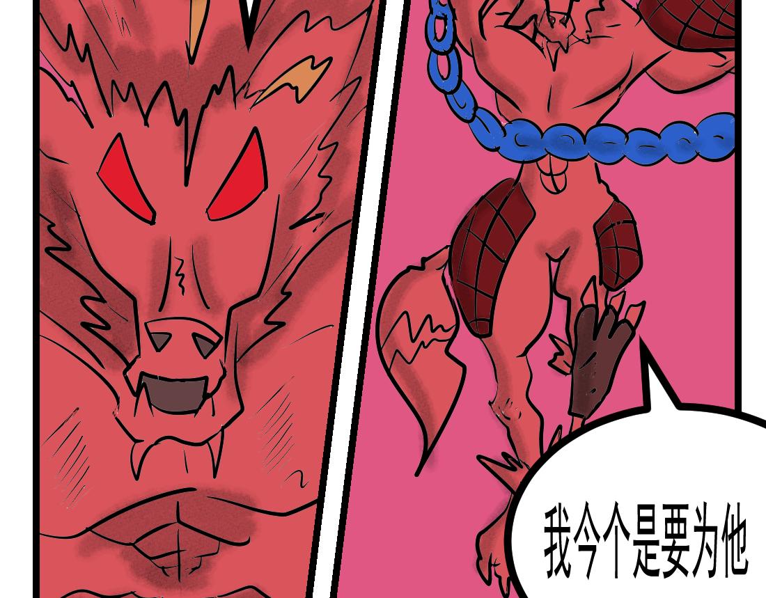 第23话 炎浆里的问题-第23话