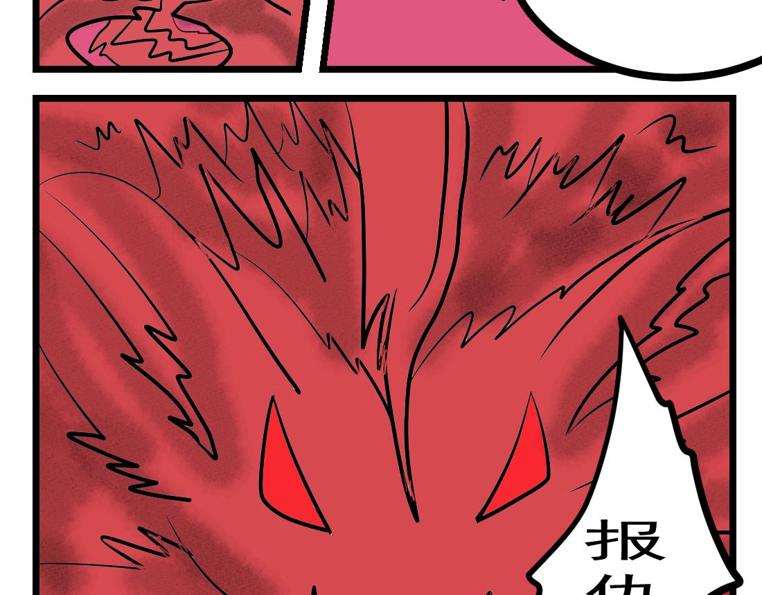 第23话 炎浆里的问题-第23话