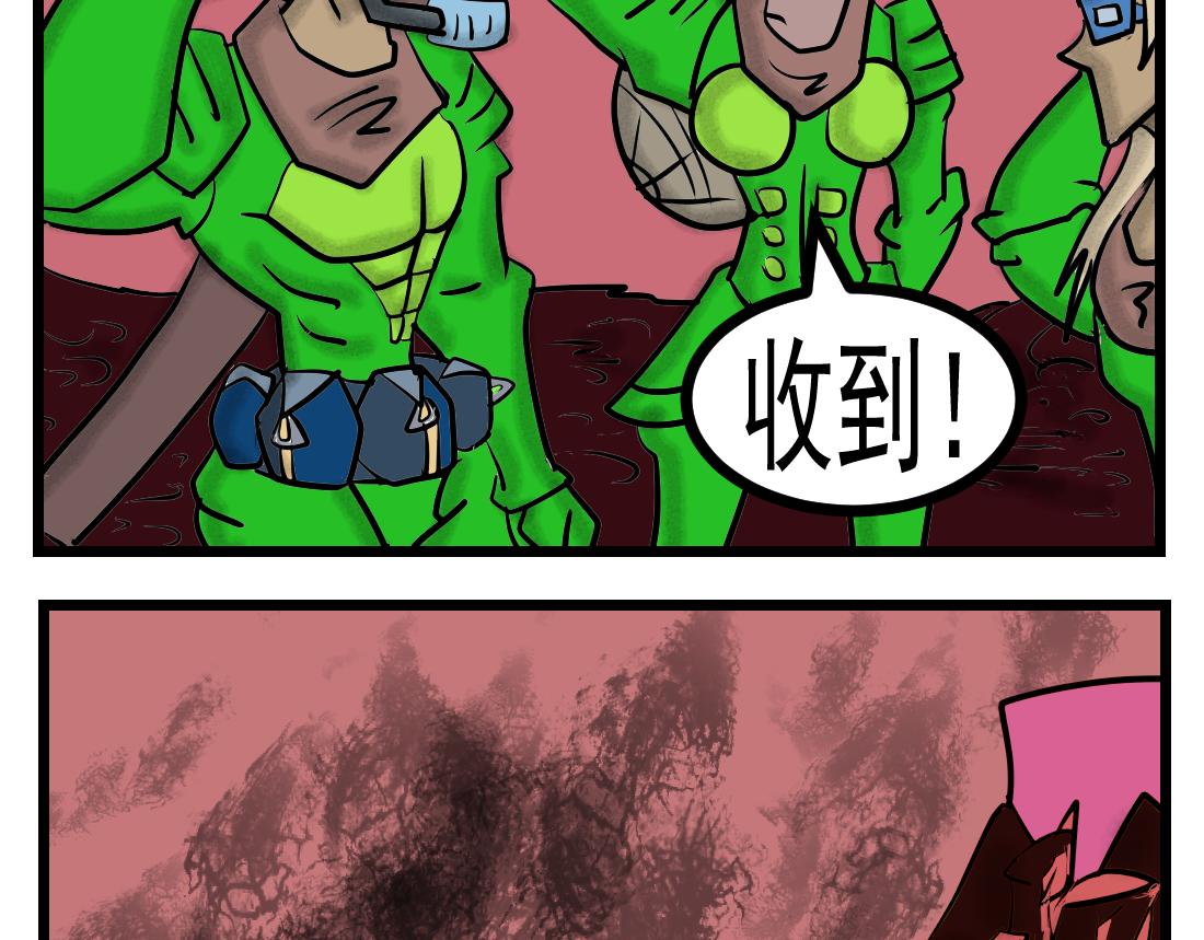 第23话 炎浆里的问题-第23话