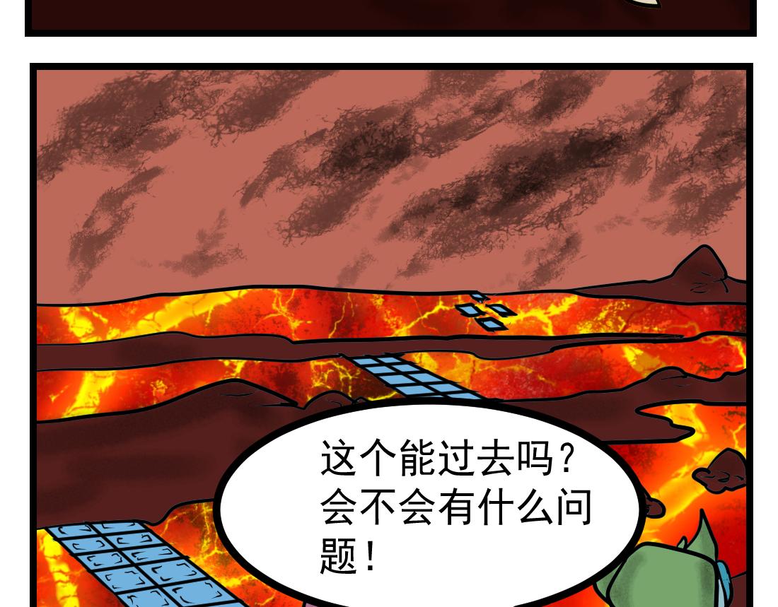 第23话 炎浆里的问题-第23话