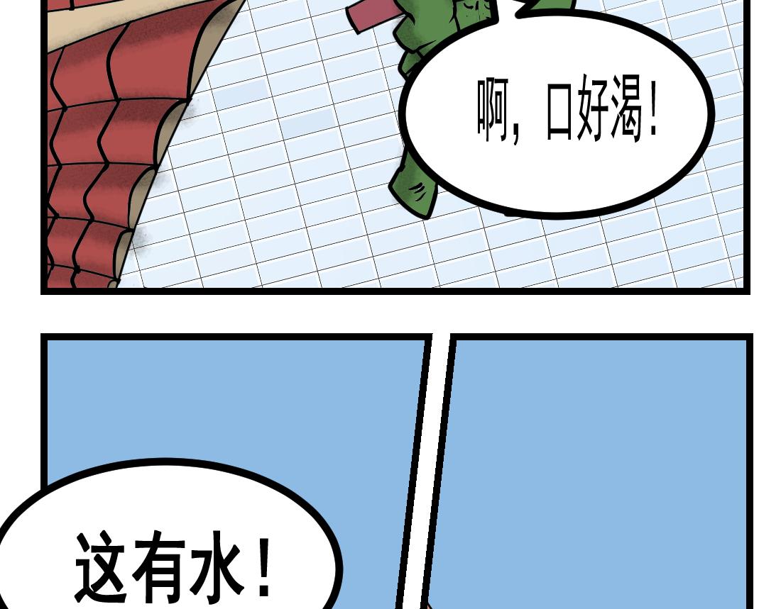 第25话 装备崛起-第25话