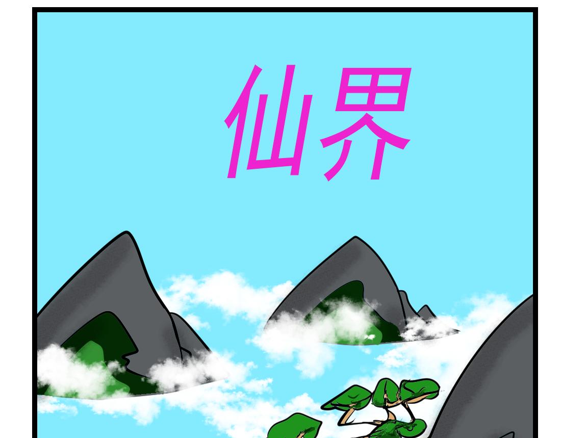 第25话 装备崛起-第25话