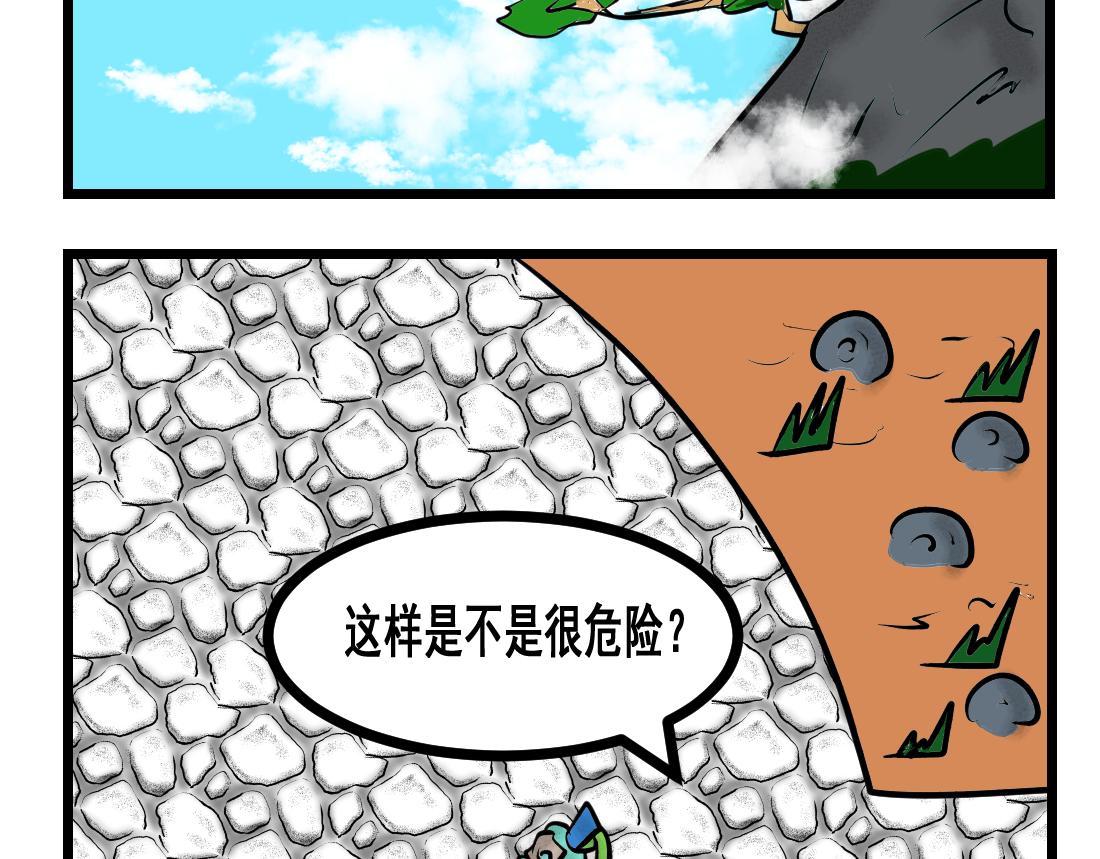 第25话 装备崛起-第25话