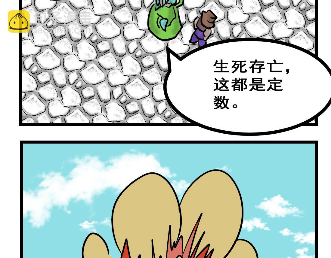 第25话 装备崛起-第25话