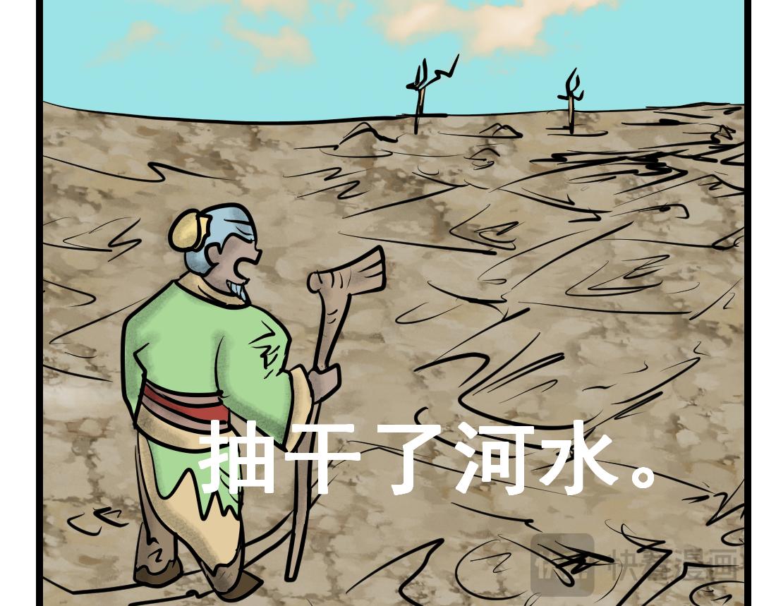 第25话 装备崛起-第25话