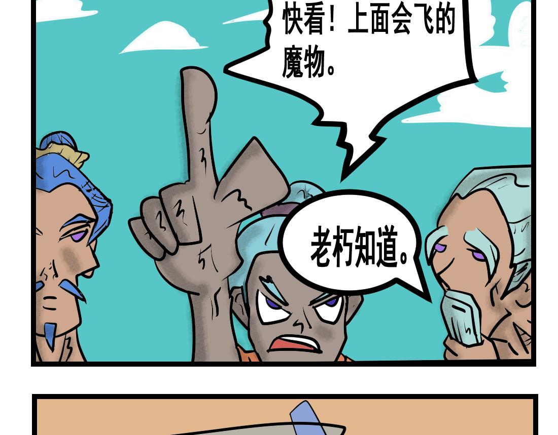 第25话 装备崛起-第25话