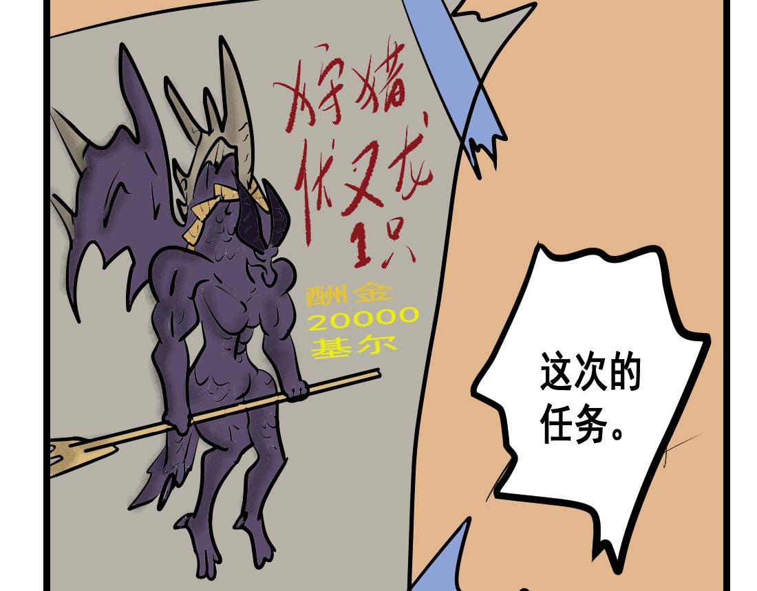 第25话 装备崛起-第25话