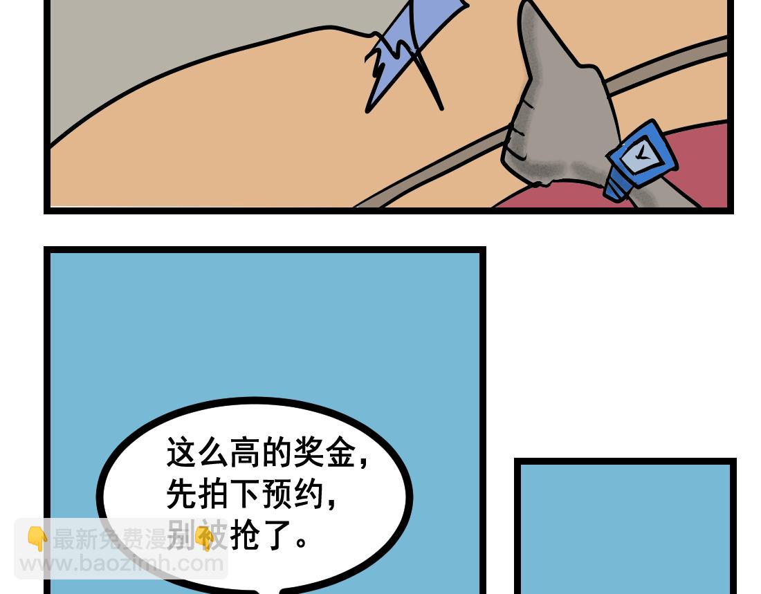 第25话 装备崛起-第25话