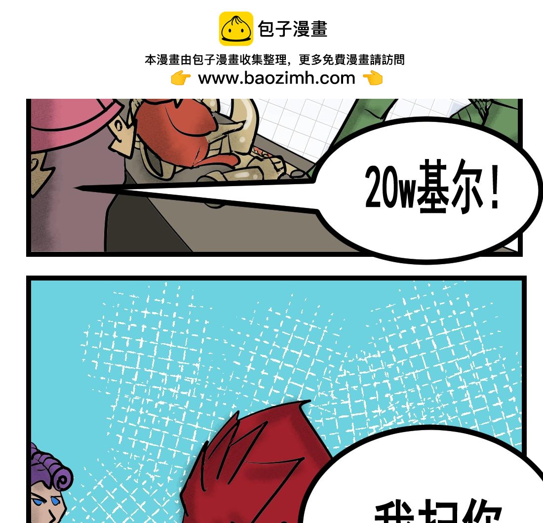 第25话 装备崛起-第25话