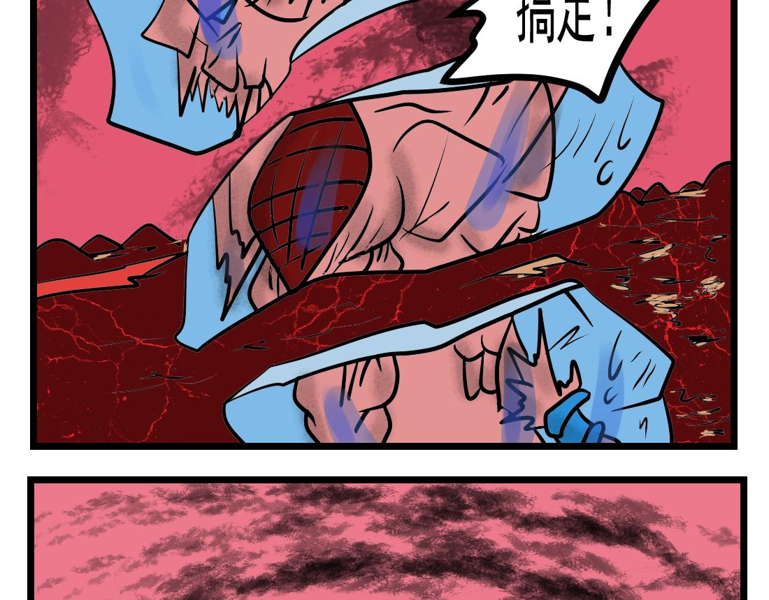 第25话 装备崛起-第25话