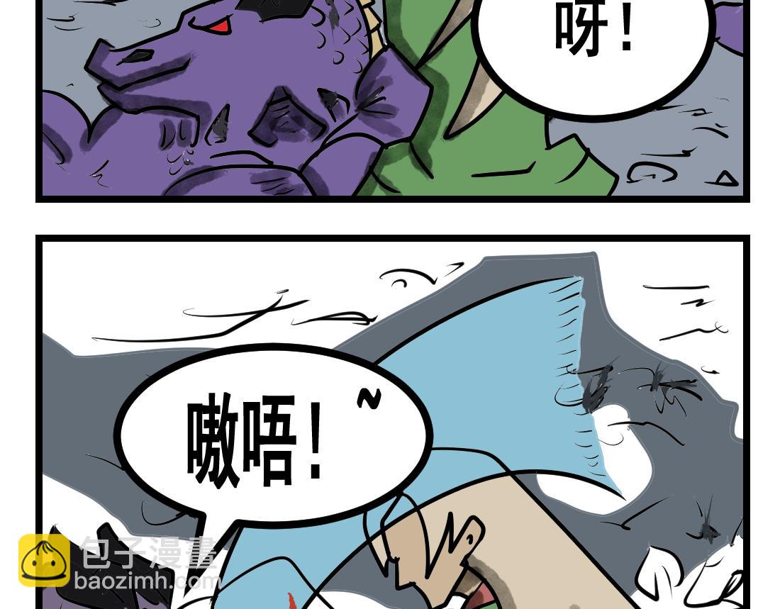 第29话 解救村民-第29话