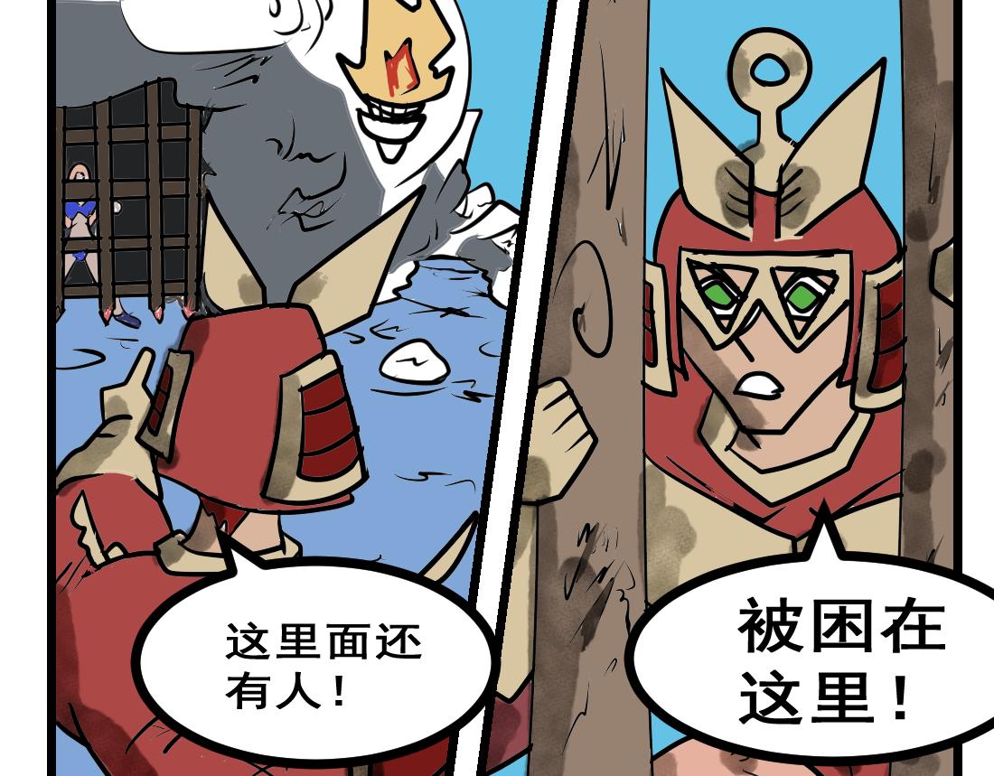 第29话 解救村民-第29话