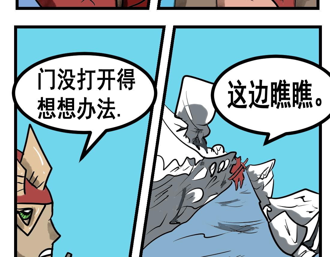 第29话 解救村民-第29话