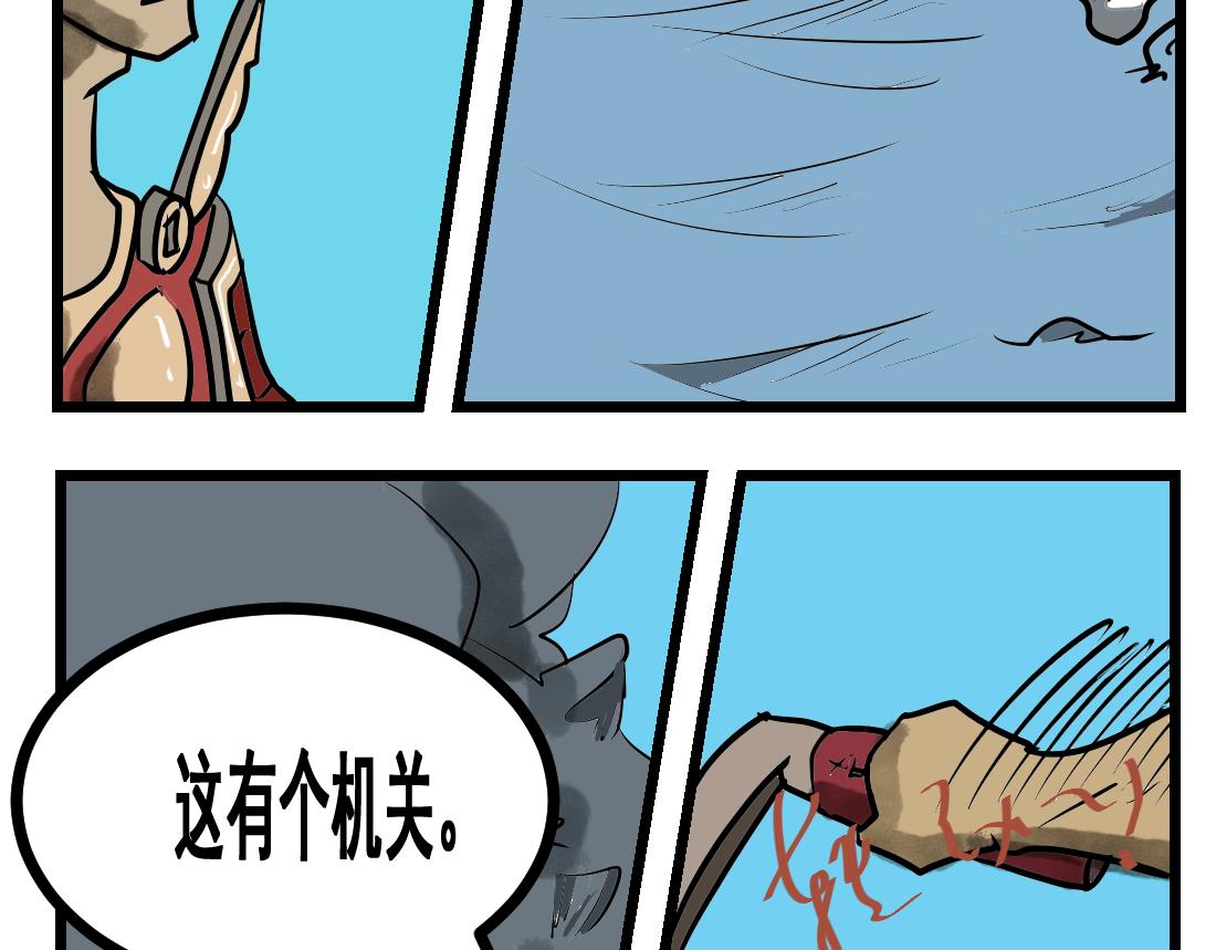 第29话 解救村民-第29话