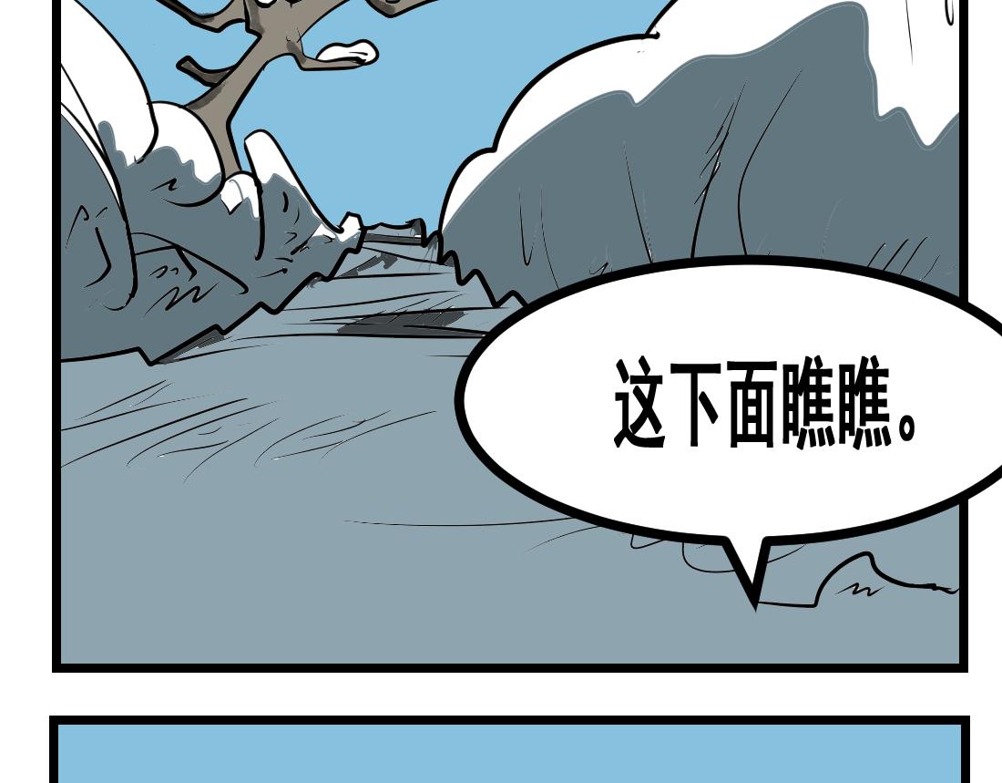 第29话 解救村民-第29话