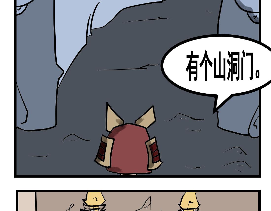 第29话 解救村民-第29话