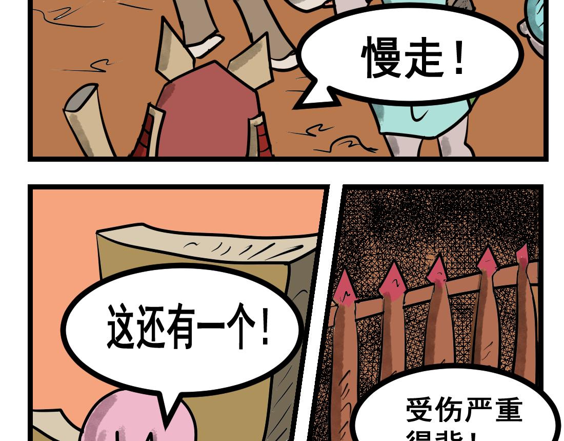 第29话 解救村民-第29话