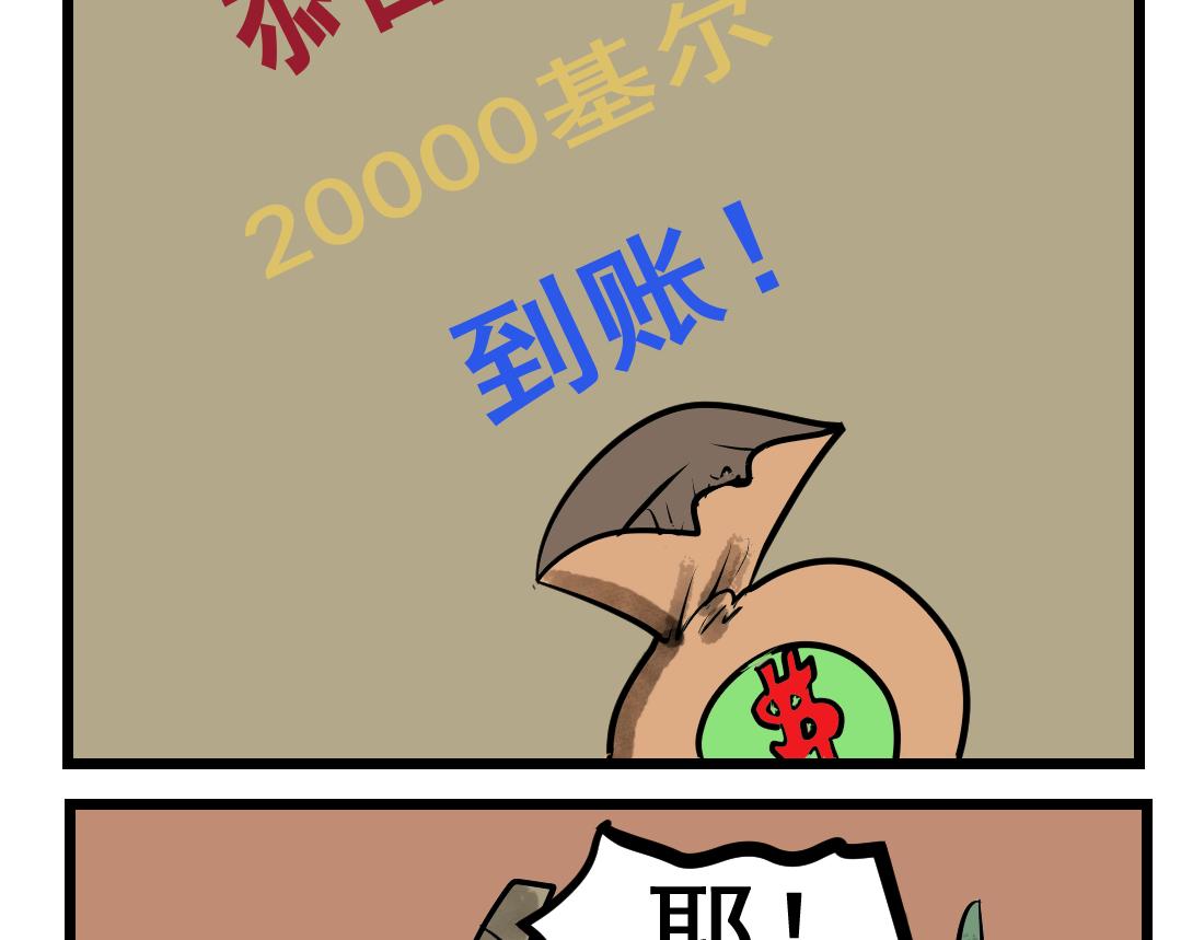 第29话 解救村民-第29话