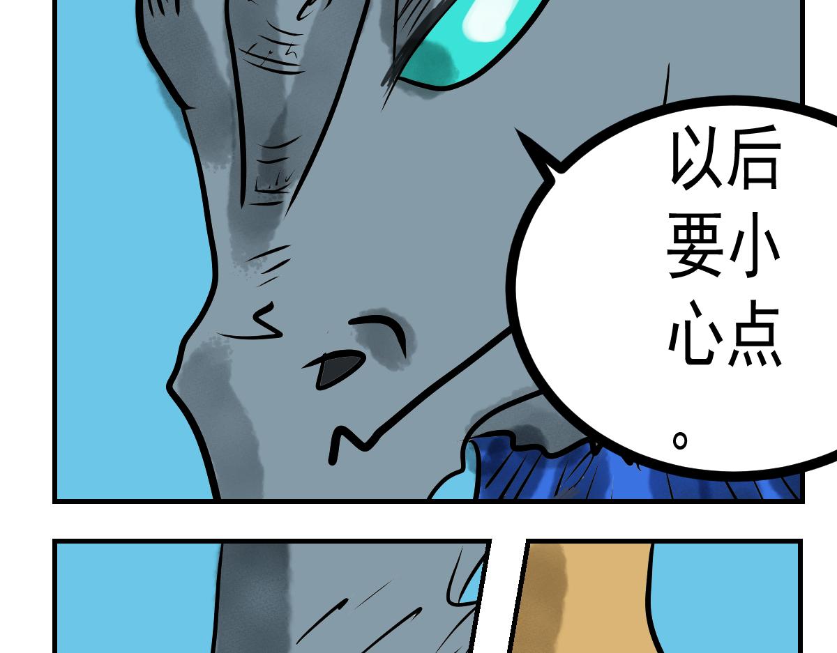 31话 返村-第31话