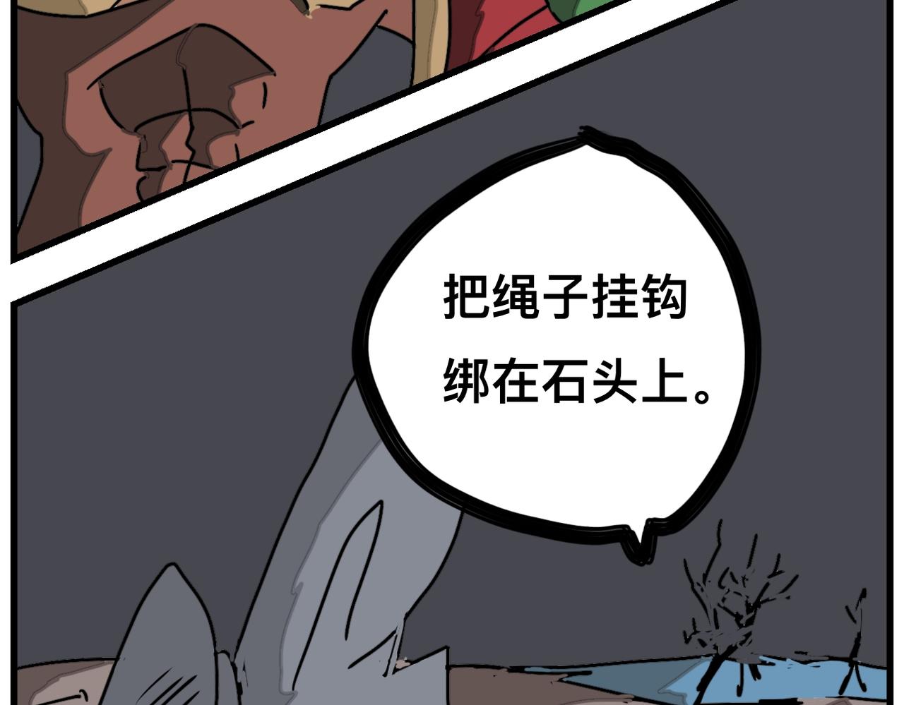 35话 地下通道-第35话