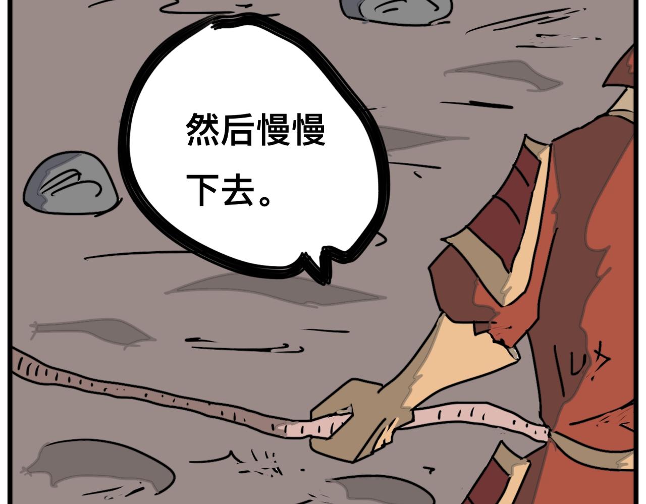 35话 地下通道-第35话