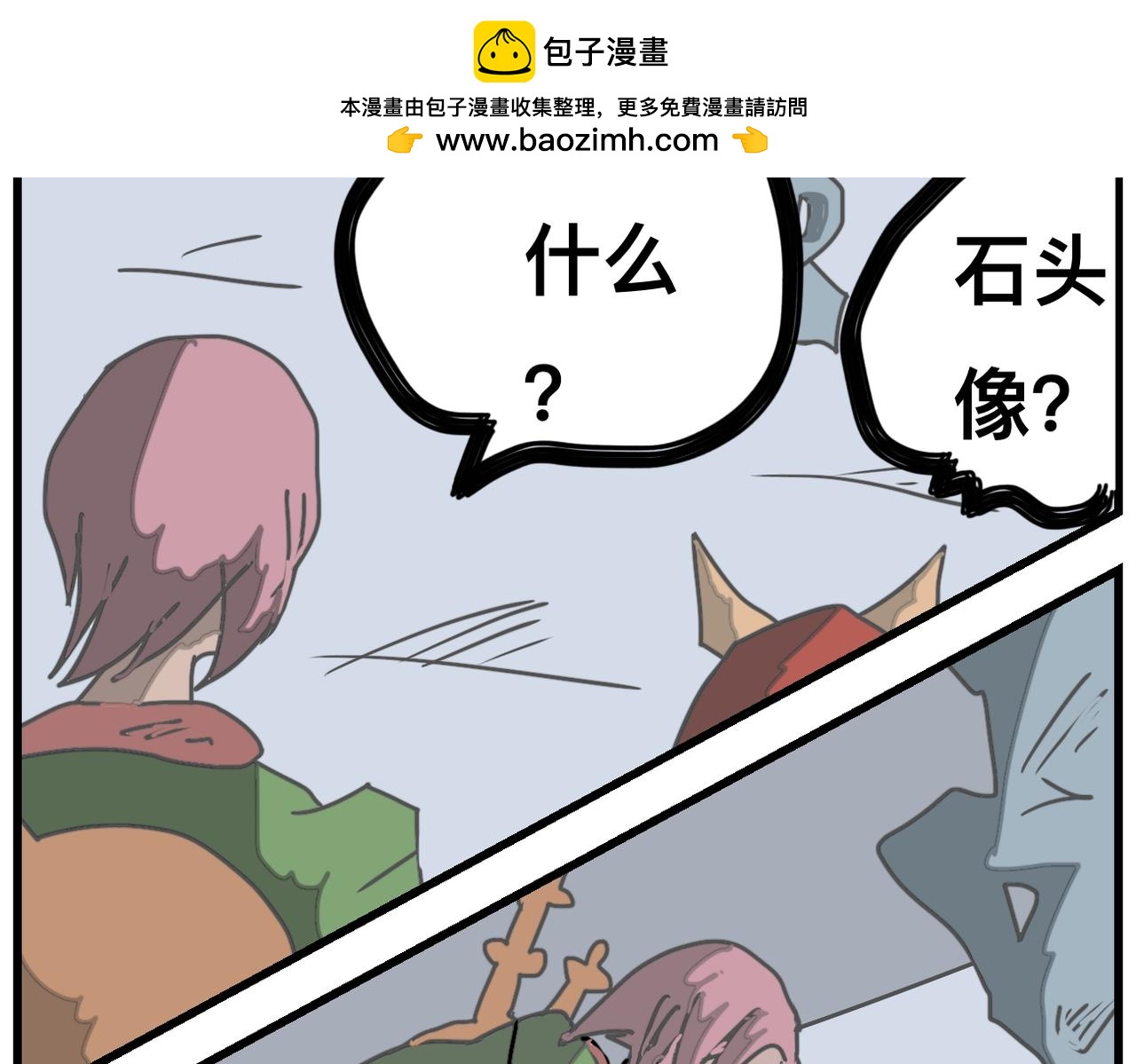 35话 地下通道-第35话