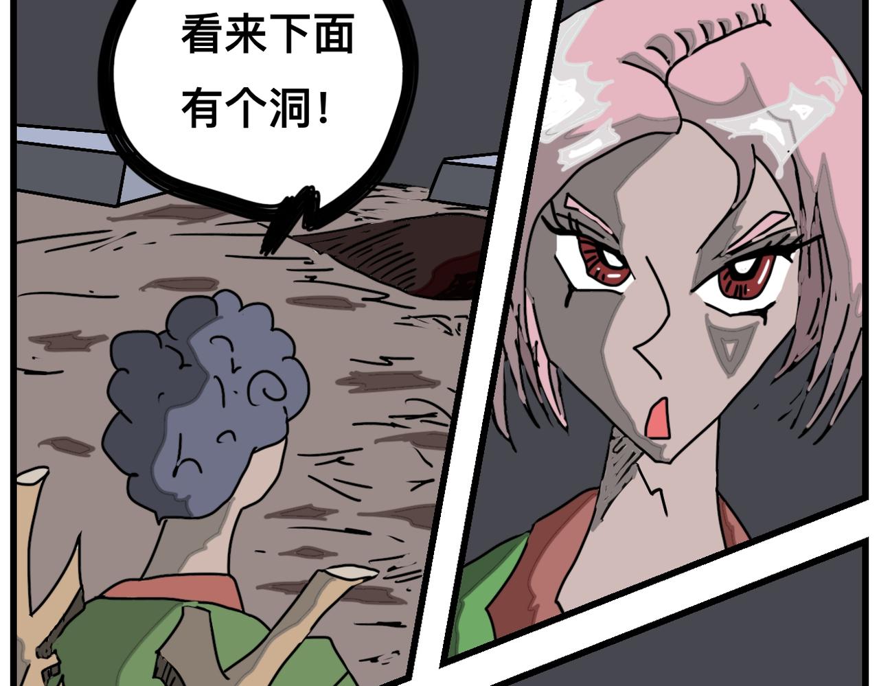 35话 地下通道-第35话