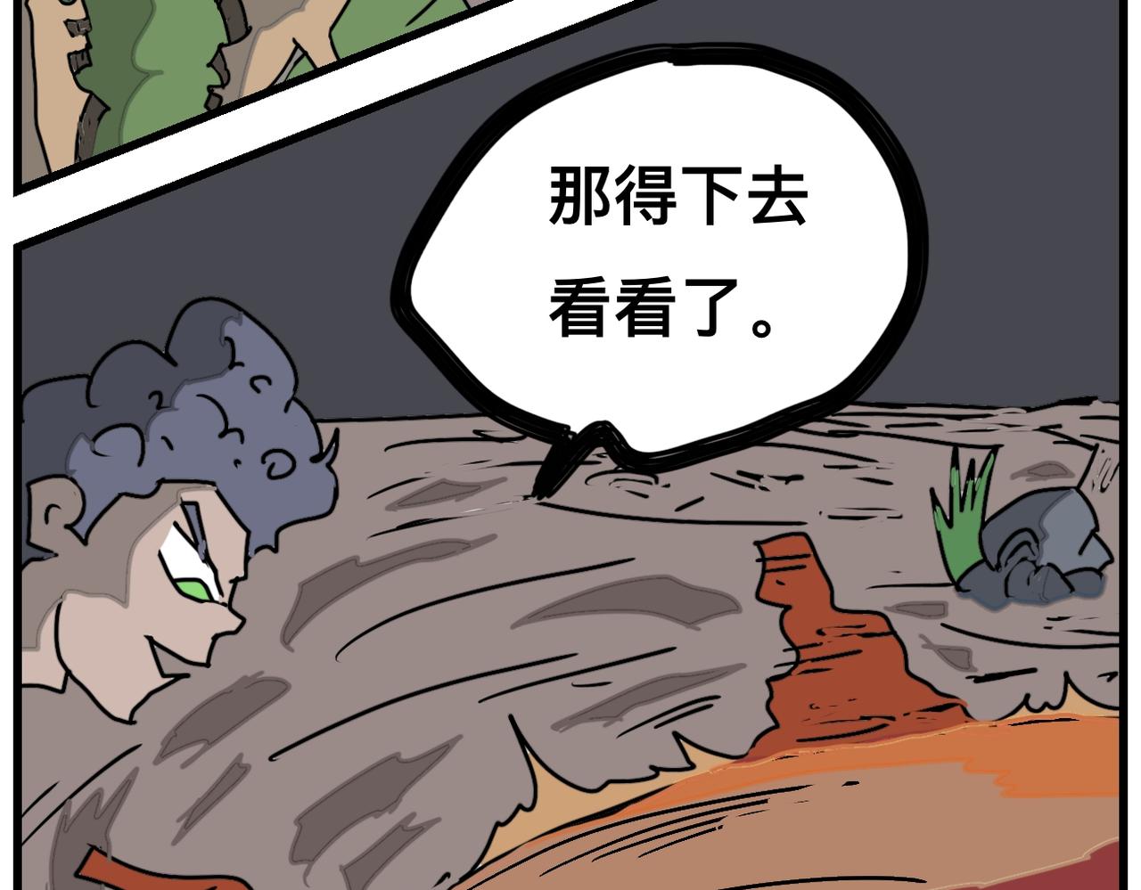 35话 地下通道-第35话