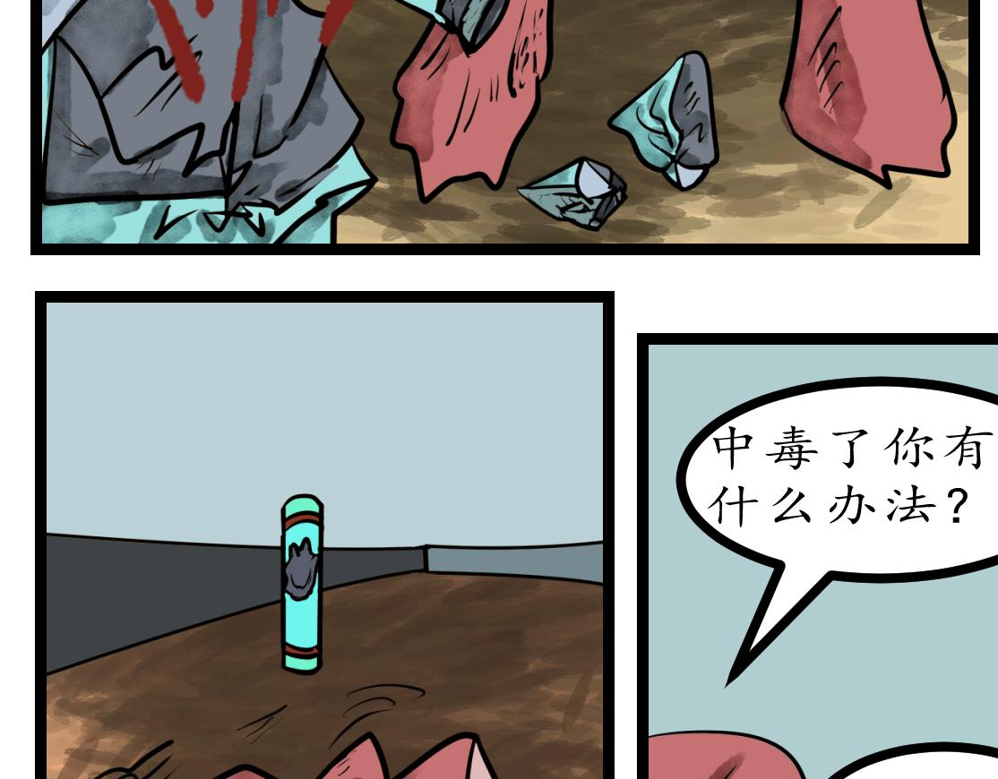 39话 飞灰烟灭-第39话