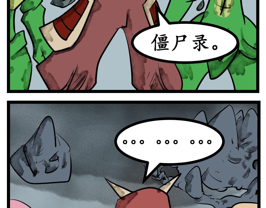 39话 飞灰烟灭-第39话