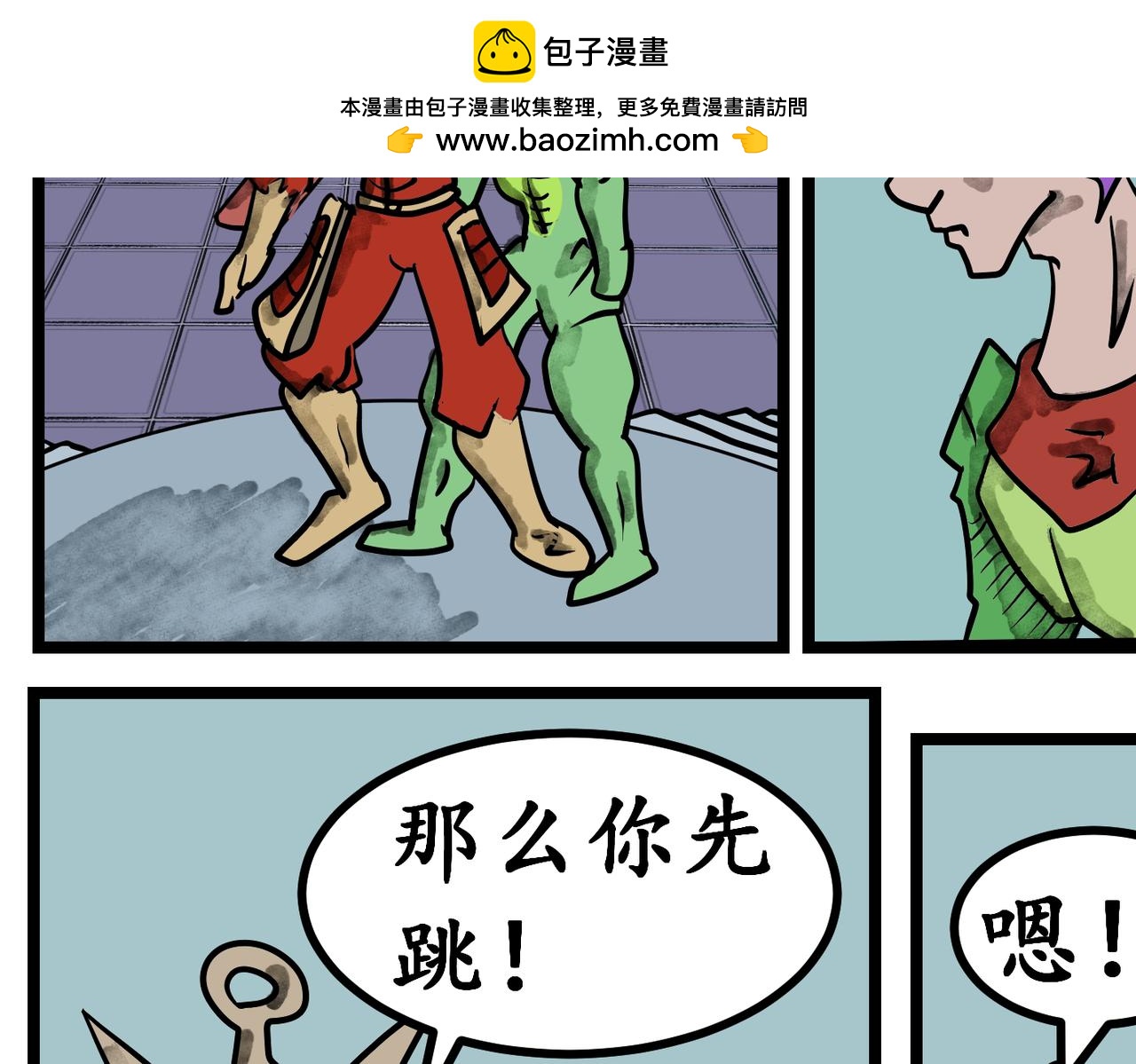 埃拉西亞戰紀 - 41 戰力需求 - 4