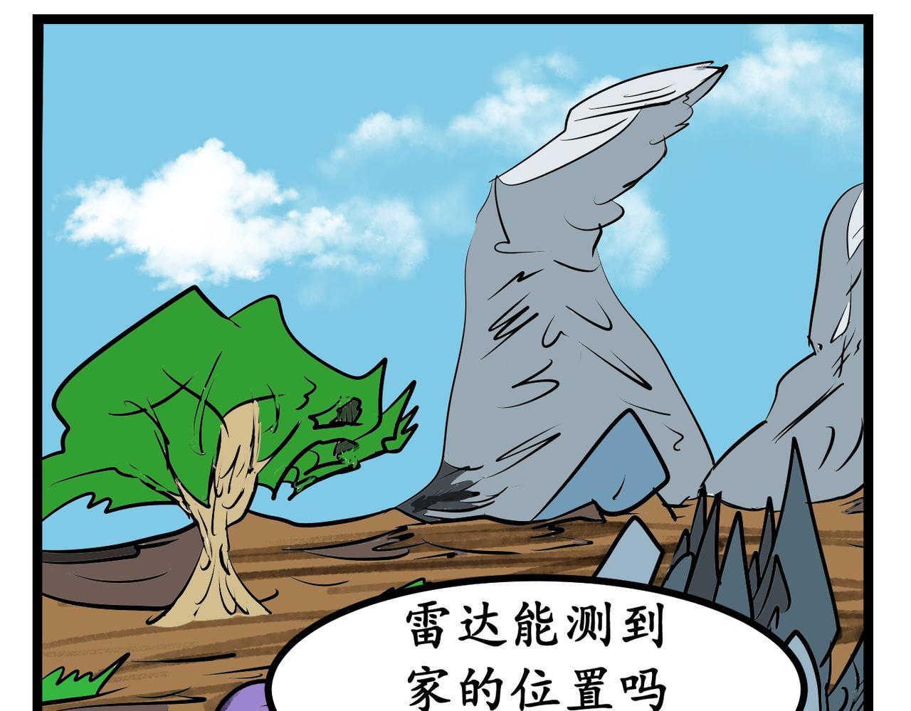 埃拉西亞戰紀 - 41 戰力需求 - 5