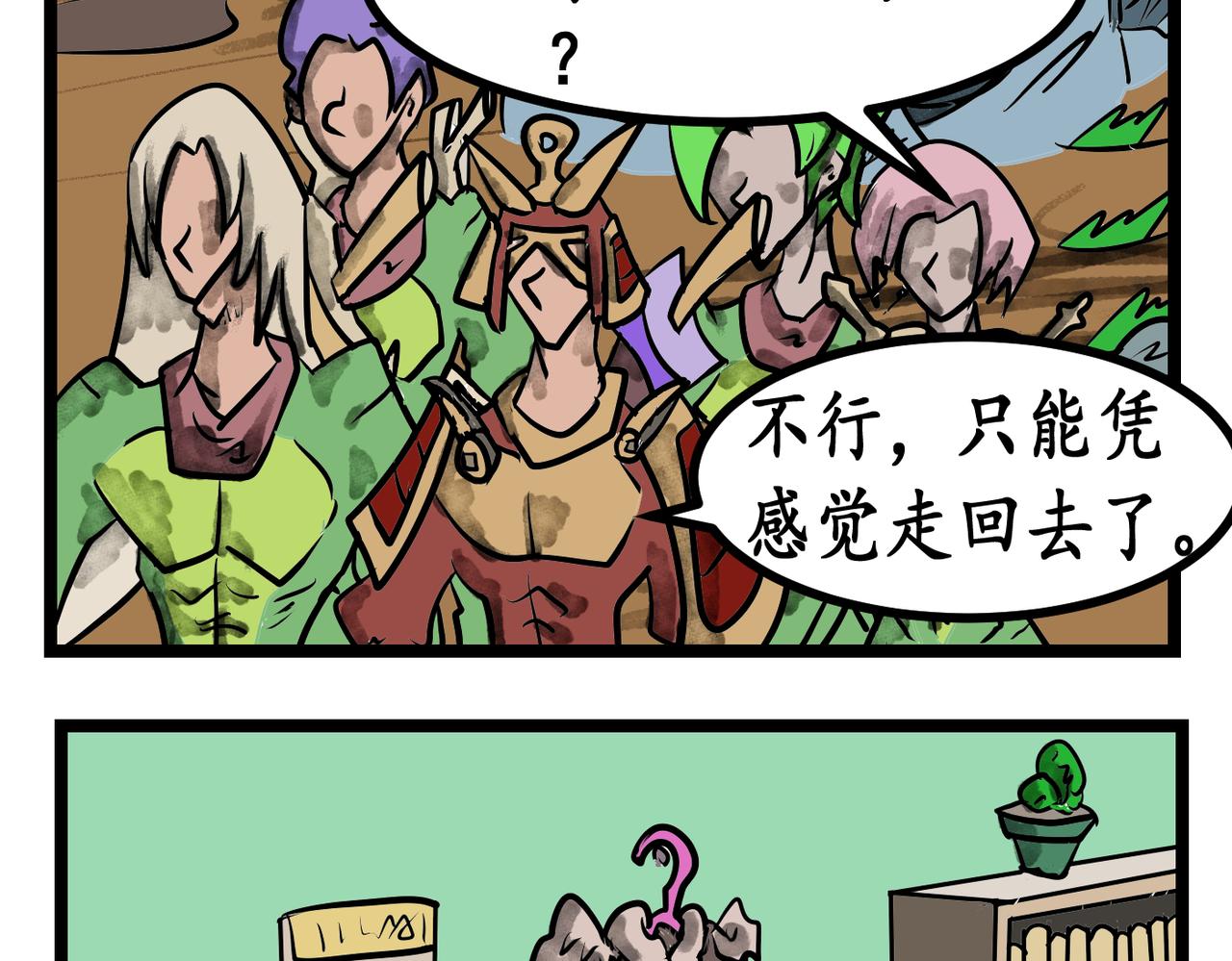埃拉西亞戰紀 - 41 戰力需求 - 6