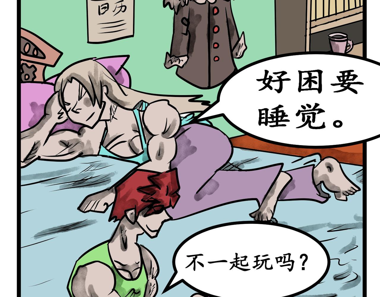 埃拉西亞戰紀 - 41 戰力需求 - 1