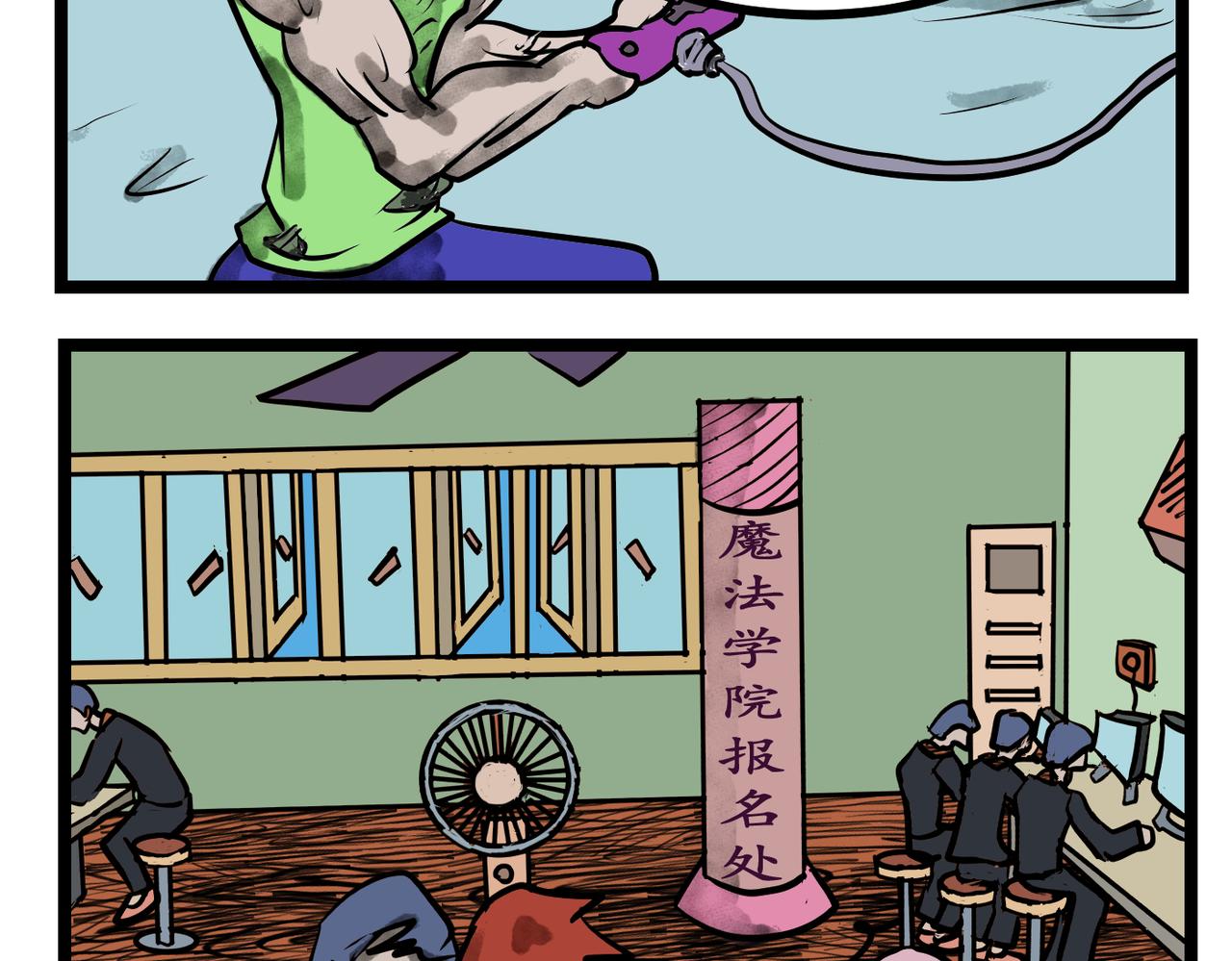 埃拉西亞戰紀 - 41 戰力需求 - 2