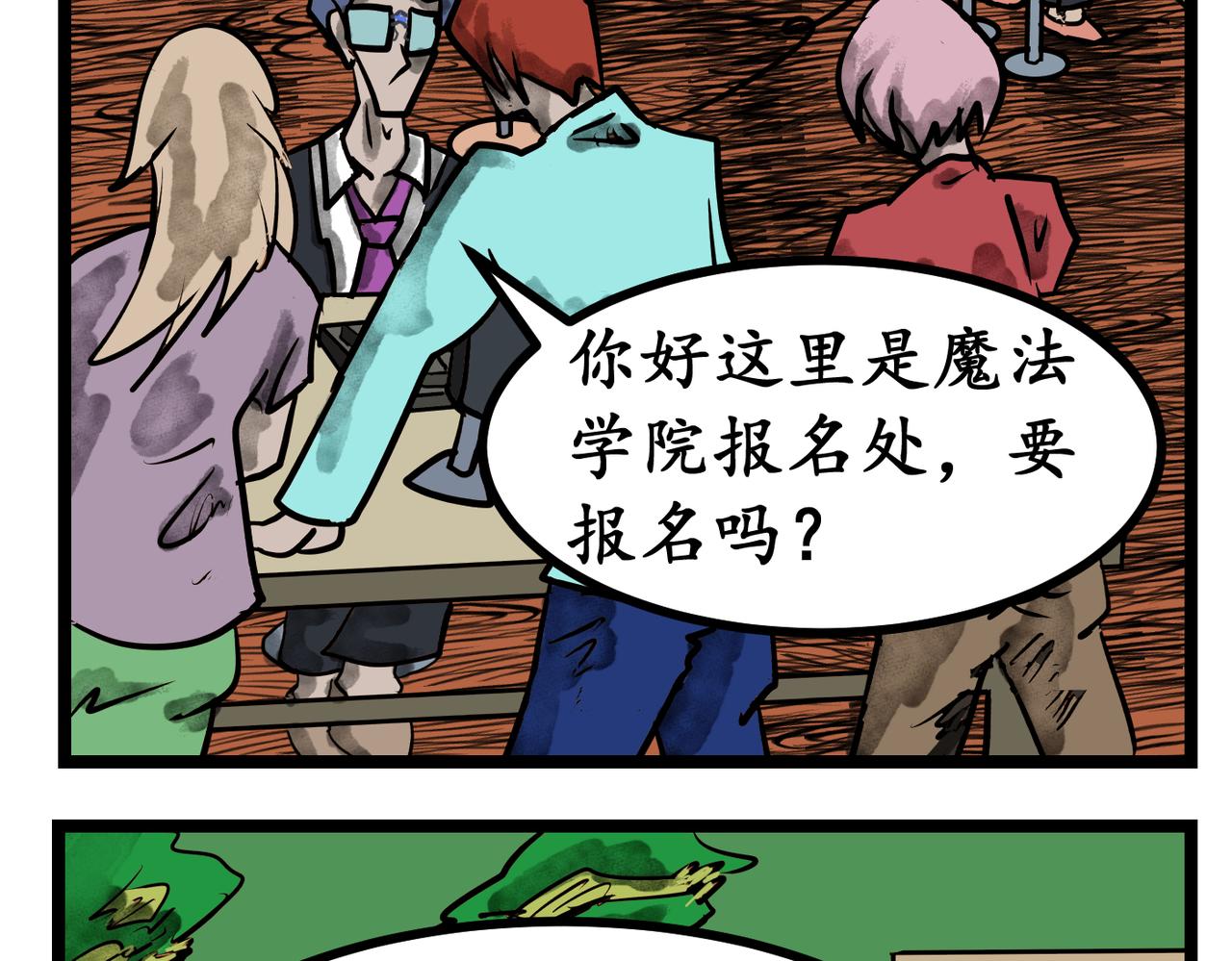 埃拉西亞戰紀 - 41 戰力需求 - 3