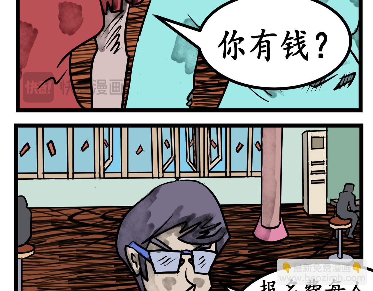 埃拉西亞戰紀 - 41 戰力需求 - 5