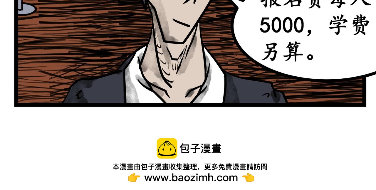 埃拉西亞戰紀 - 41 戰力需求 - 6