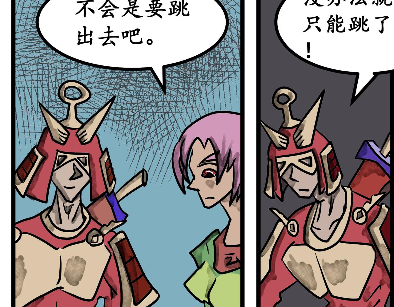 埃拉西亞戰紀 - 41 戰力需求 - 2