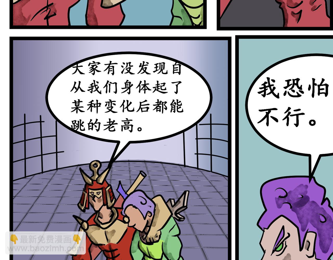 埃拉西亞戰紀 - 41 戰力需求 - 3