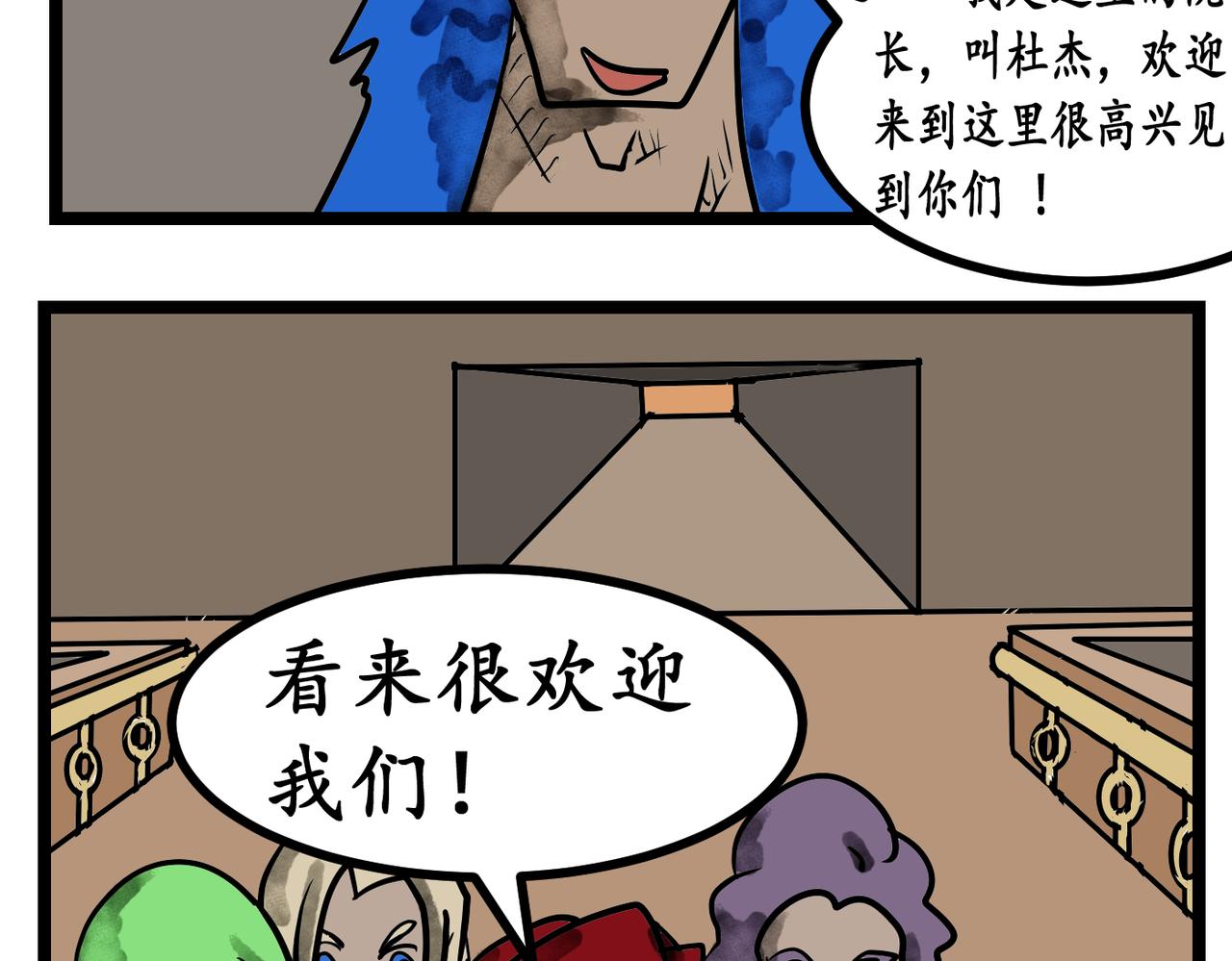 43话 院长的迎接！-第43话