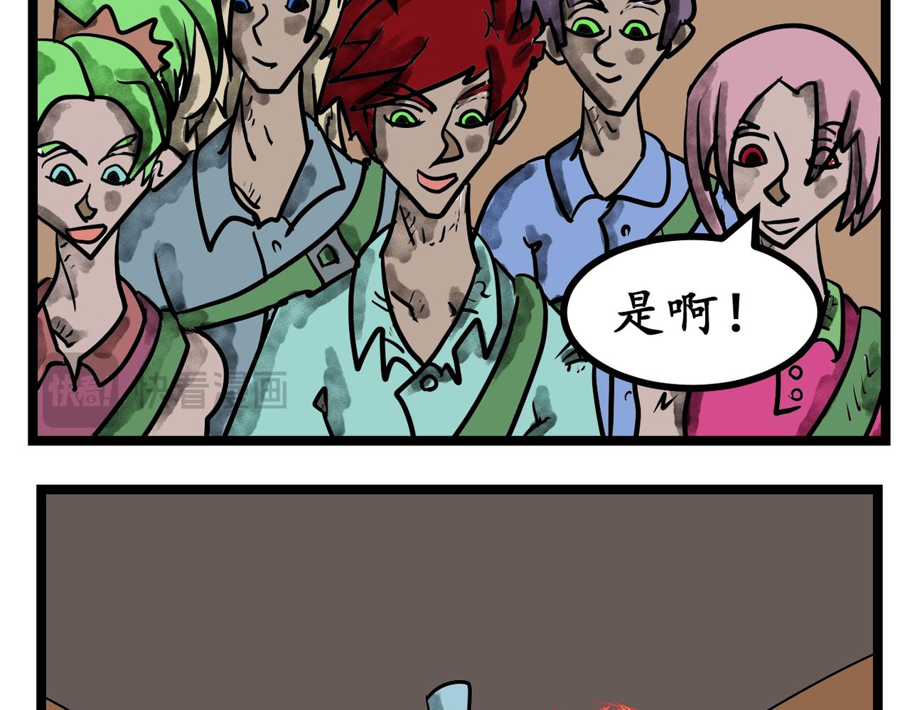 43话 院长的迎接！-第43话